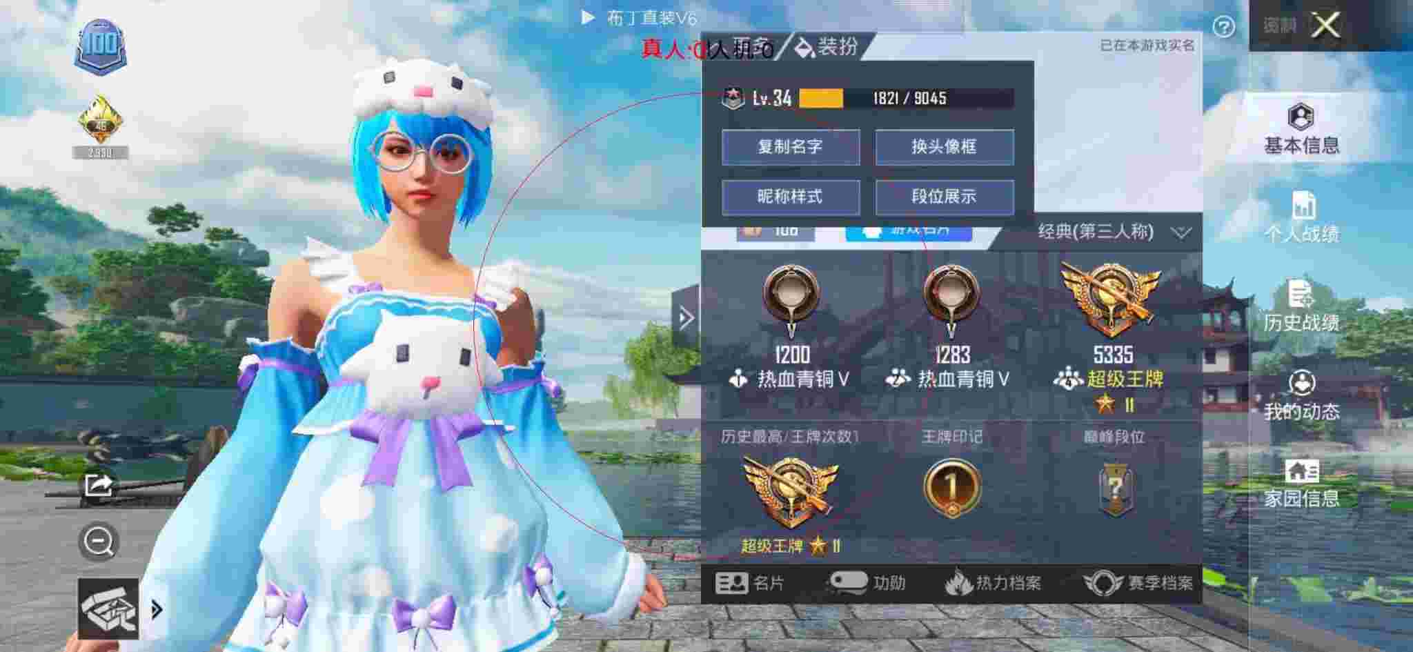 和平精英布丁直装透视 - 和平精英反向跳伞外挂辅助预览图
